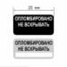 Защитная номерная наклейка 10*20 ПС