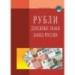 Справочник валют "Банкноты ЦБ РФ" Справочник валют "Банкноты ЦБ РФ"