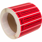 Пломба наклейка