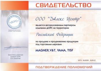 Упаковщик банкнот TISF-455