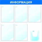 Информационный стенд с карманами А4 "Информация", 75х75, 6 карманов, синий