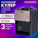 Кулер для воды Кулер для воды SONNEN TSE-03BBP, настольный, НАГРЕВ/ОХЛАЖДЕНИЕ ЭЛЕКТРОННОЕ, 3 крана, черный/бежевый, 455751