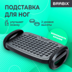 Подставка для ног BRABIX Ultra 3 35,5х25,5 см, возможность качания, 2 уровня высоты, 533038