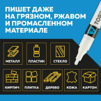 Маркер по металлу промышленный лаковый TOPFORT белый 4 мм