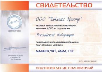Упаковщик банкнот Vama BP1