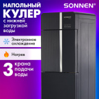 Кулер для воды Кулер для воды SONNEN FSE-03BR, напольный, нагрев/охлаждение электронное, НИЖНЯЯ ЗАГРУЗКА, 3 крана, черный, 455754