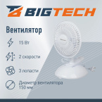 Вентилятор настольный настольный BigTech DWBF002 белый