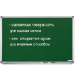 Доска магнитно-меловая 2200х1200 SP Magnetoplan