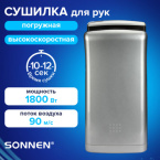 Сушилка для рук Сушилка для рук SONNEN HSD-A1688