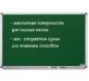 Доска магнитно-меловая 1500х1200 SP Magnetoplan