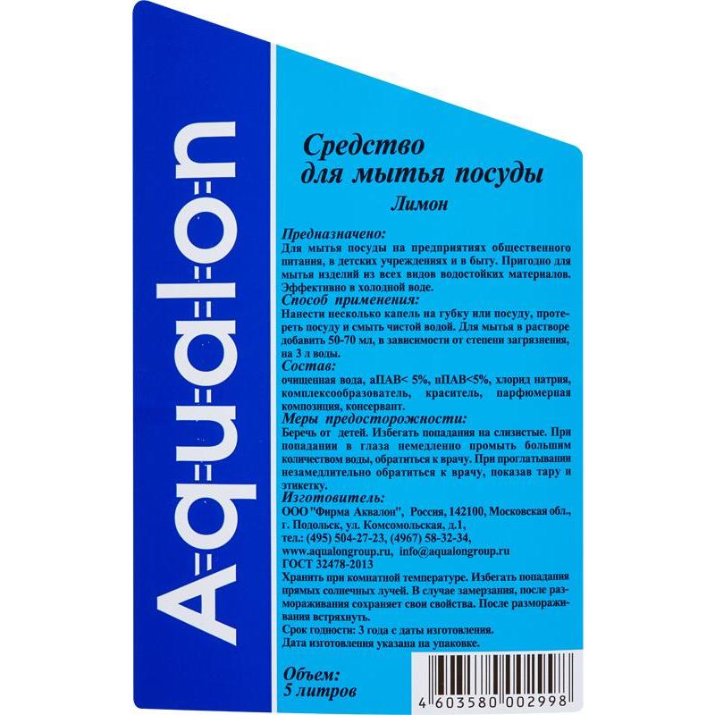 Юридические Данные Фирмы Аквалон Интернет Магазин