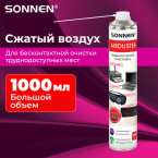 Баллон со сжатым воздухом SONNEN ДЛЯ ОЧИСТКИ ТЕХНИКИ, 1000 мл