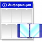 Информационный стенд с карманами А4 "Информация", 75х75, 5 карманов с перекидной системой