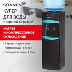 Кулер для воды Кулер для воды SONNEN FSC-02W TURBO напольный, ТУРБОНАГРЕВ/ОХЛАЖДЕНИЕ КОМПРЕССОРНОЕ, шкаф, 2 крана, черный, 456171