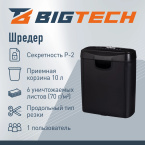 Уничтожитель бумаг BigTech 0S606S, 6 мм, 10 литров, 6 листов