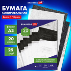 Копировальная бумага А3, 2 цвета по 10 листов (черная, белая), BRAUBERG ART