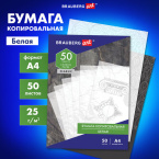 Копировальная бумага белая А4, 50 листов, BRAUBERG ART "CLASSIC"