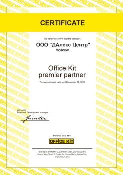 Уничтожитель бумаг (шредер) Office Kit S1500 (1x2 mm)