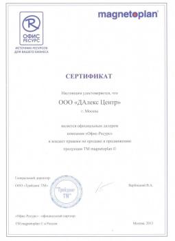 Магниты лента легкоудаляемая в диспенсоре