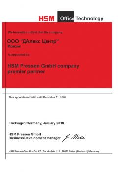 Резак роликовый HSM T 4606