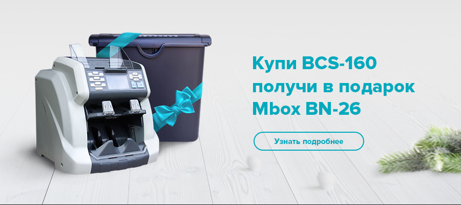 Баннер BCS-160 + BN-26 900x400.jpg Баннер BCS-160 + BN-26 900x400.jpg