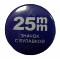 d-25 мм металл 500 шт.