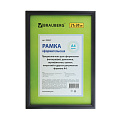 21х30 см, пластик, багет 12 мм, BRAUBERG 