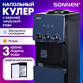 Кулер для воды SONNEN FSE-03RTi, напольный, НАГРЕВ/ОХЛАЖДЕНИЕ ЭЛЕКТРОННОЕ, шкафчик, 3 крана, титановый синий, 455746