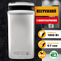 Puff 8870C погружная высокоскоростная