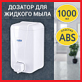 LAIMA PROFESSIONAL LSA, НАЛИВНОЙ, объем 1 л, цвет белый, 607995, 3430-0