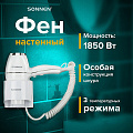 настенный SONNEN HD-2206 SUPER POWER, 1850 Вт, белый, 3 температурных режима