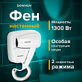 настенный SONNEN HD-2101 ULTRA PLUS, 1300 Вт, 2 скорости, белый